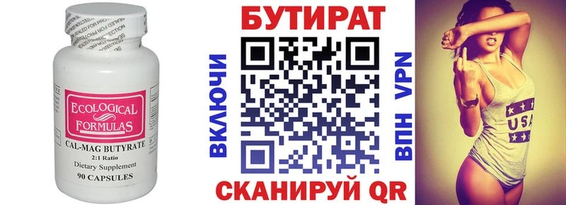 купить наркотик  Кологрив  БУТИРАТ 1.4BDO 