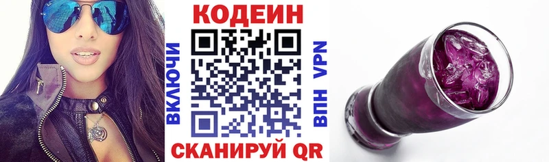 Кодеин Purple Drank  Кологрив 