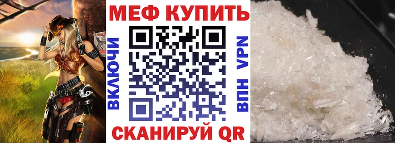 МЯУ-МЯУ мяу мяу наркошоп Кологрив
